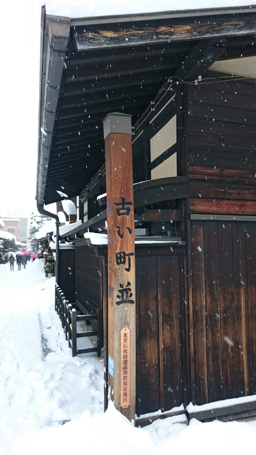 岐阜県高山市へ豪雪の中、無計画観光の旅