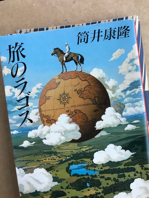 おすすめされがちな 旅のラゴス を読んで感じた変化を追及する姿勢 感想 Straday