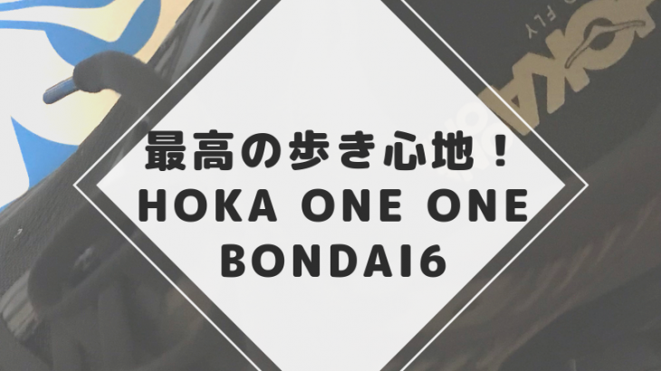 hoka one one bondai6